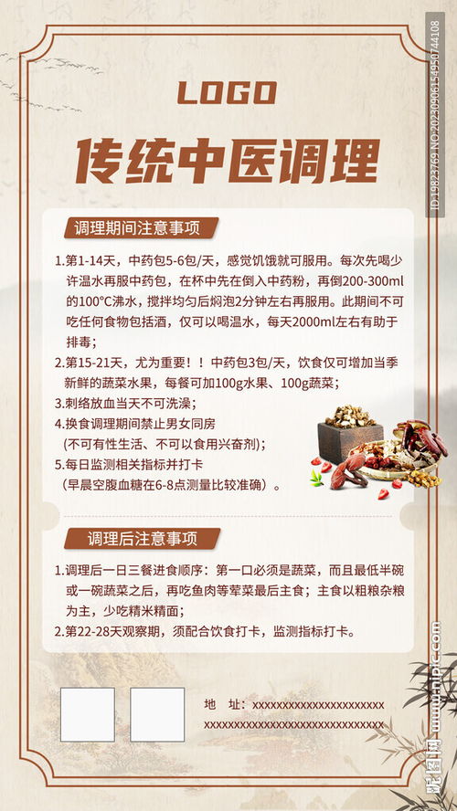 傳統(tǒng)中醫(yī)養(yǎng)生調(diào)理設(shè)計(jì)圖 構(gòu)建現(xiàn)代健康服務(wù)體系