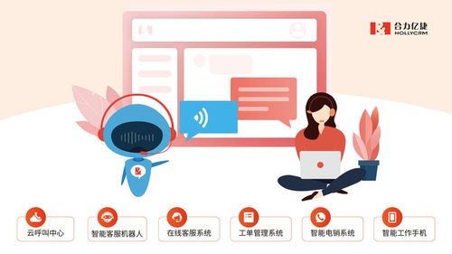 合力億捷榮膺年度推薦品牌，榮獲最佳智能云客服系統(tǒng)供應(yīng)商獎(jiǎng)，引領(lǐng)物聯(lián)網(wǎng)應(yīng)用服務(wù)新篇章