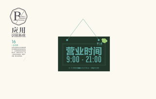 品味與特色兼容 上海西餐廳標志設計的關鍵要領