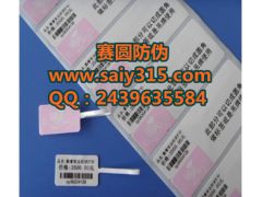 深圳最便宜的變色油墨防偽商標印刷廠 低成本與高品質的平衡指南