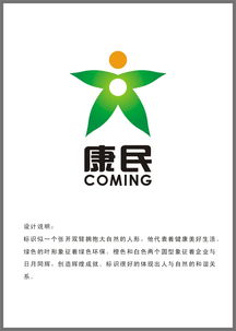 康民日用品公司企業(yè)Logo與商標(biāo)設(shè)計(jì)理念解析